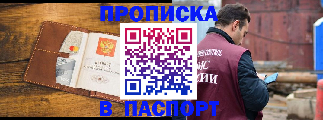 временная регистрация в Серове