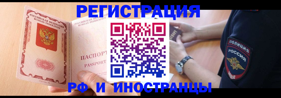 прописка для кредита в Серове
