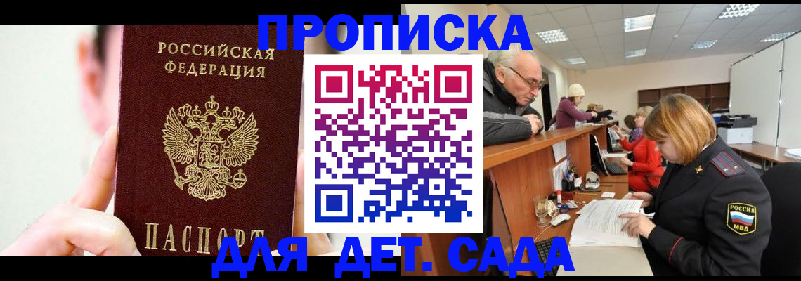 временная регистрация собственник в Серове