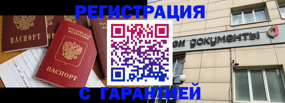 прописка иностранных граждан в Серове